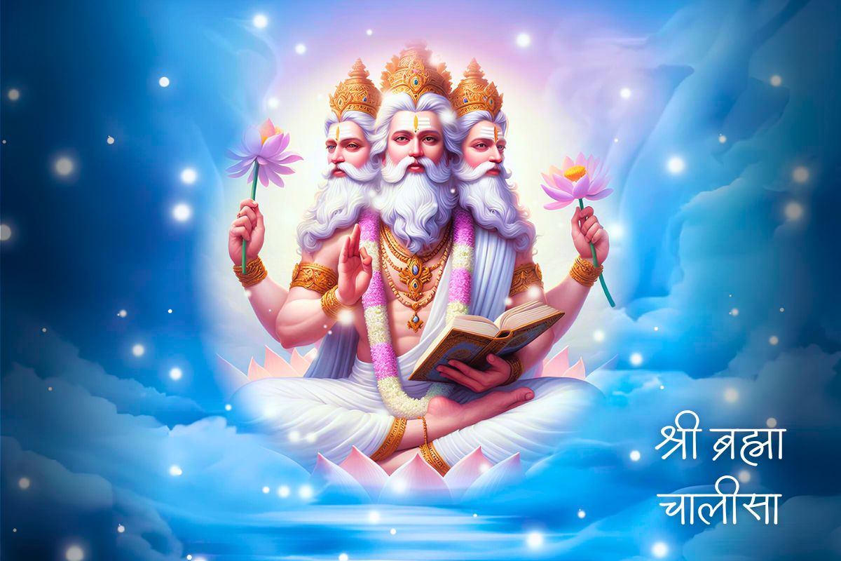 Shri Brahma Chalisa