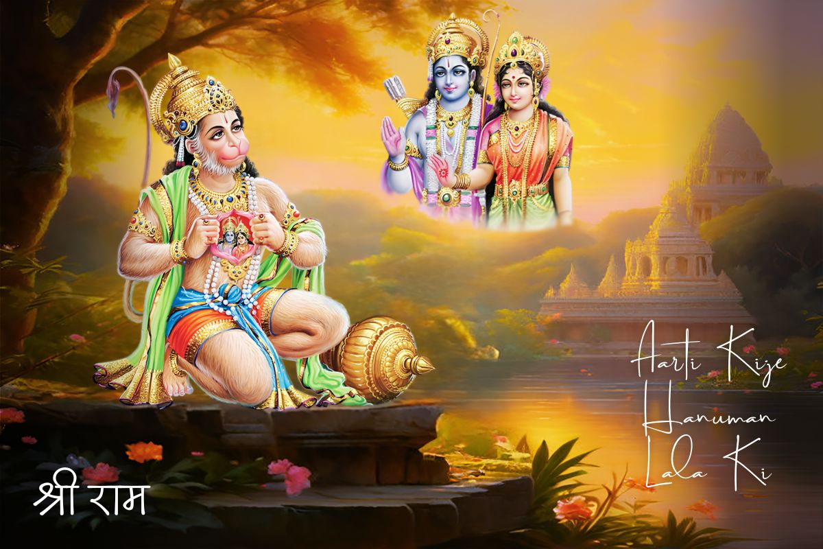 Aarti Kije Hanuman Lala Ki