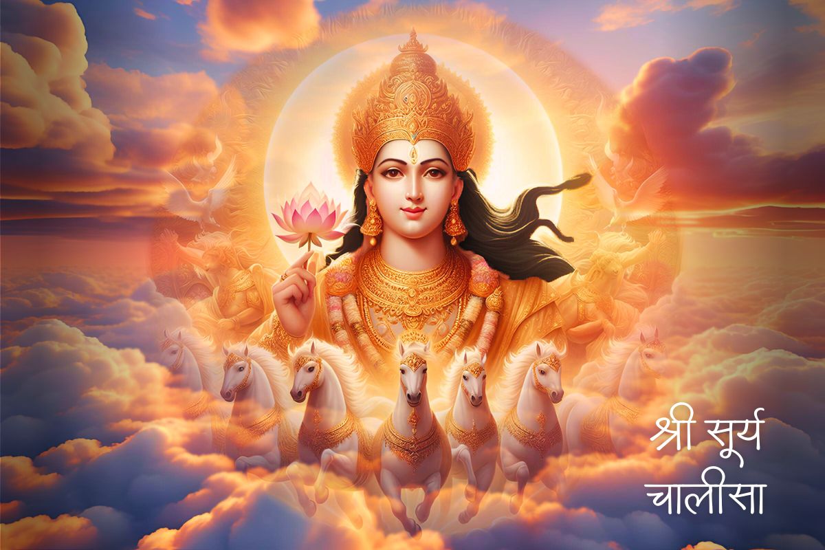 Shri Surya Chalisa