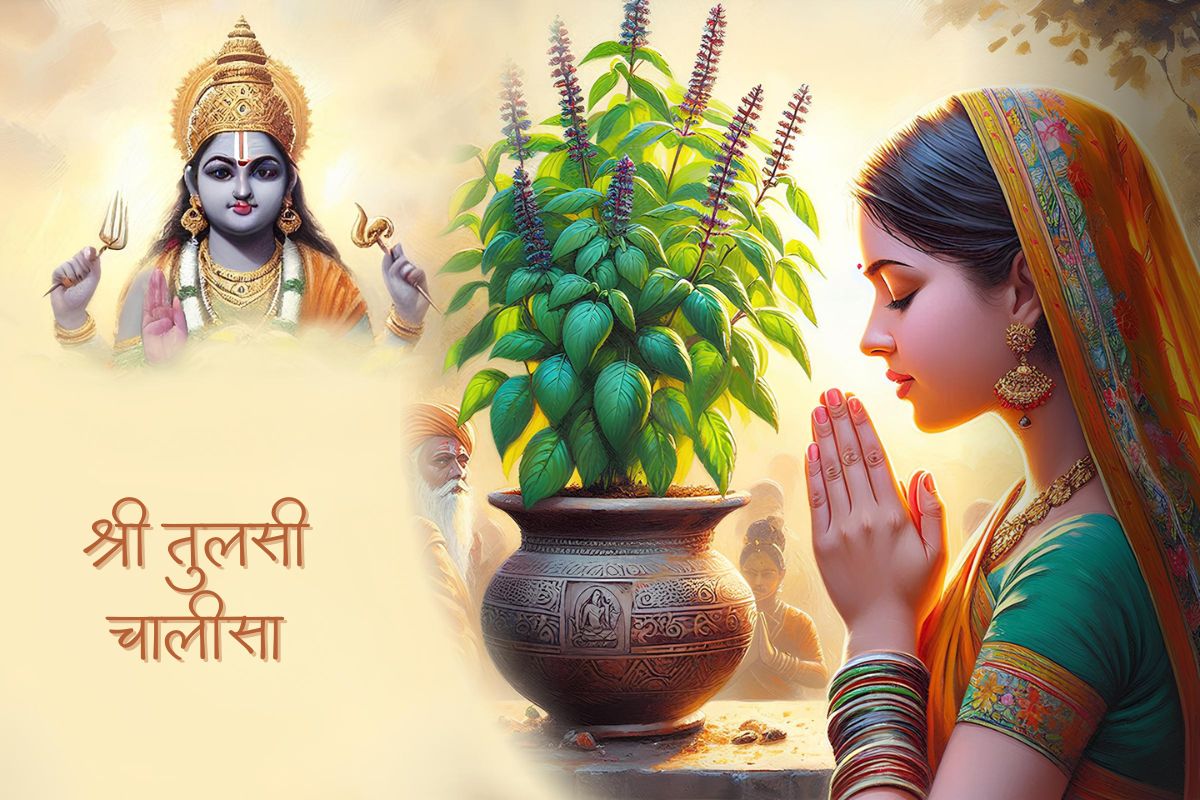 Shri Tulsi Chalisa