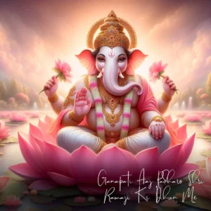 Ganapati Aaj Padharo Shri Ramaji Ki Dhun Me