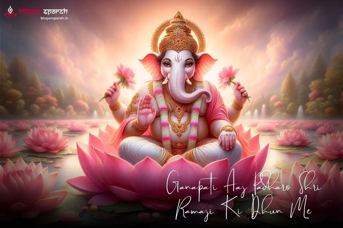 Ganapati Aaj Padharo Shri Ramaji Ki Dhun Me