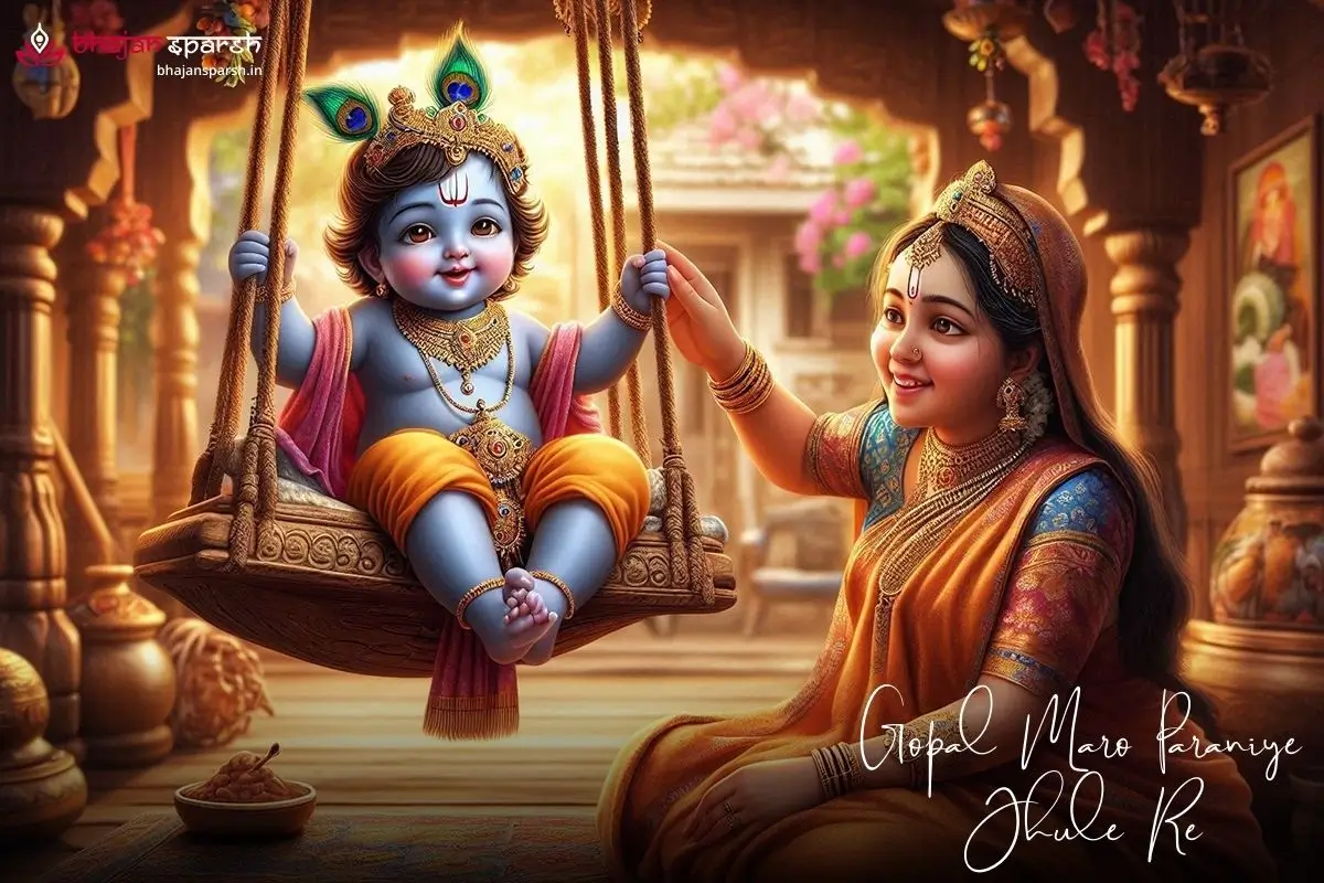 Gopal Maro Paraniye Jule Re