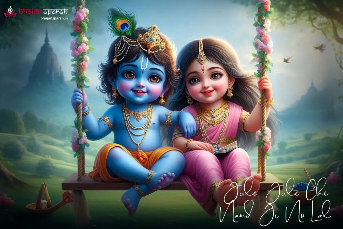 Jule Jule Che NandJi No Lal