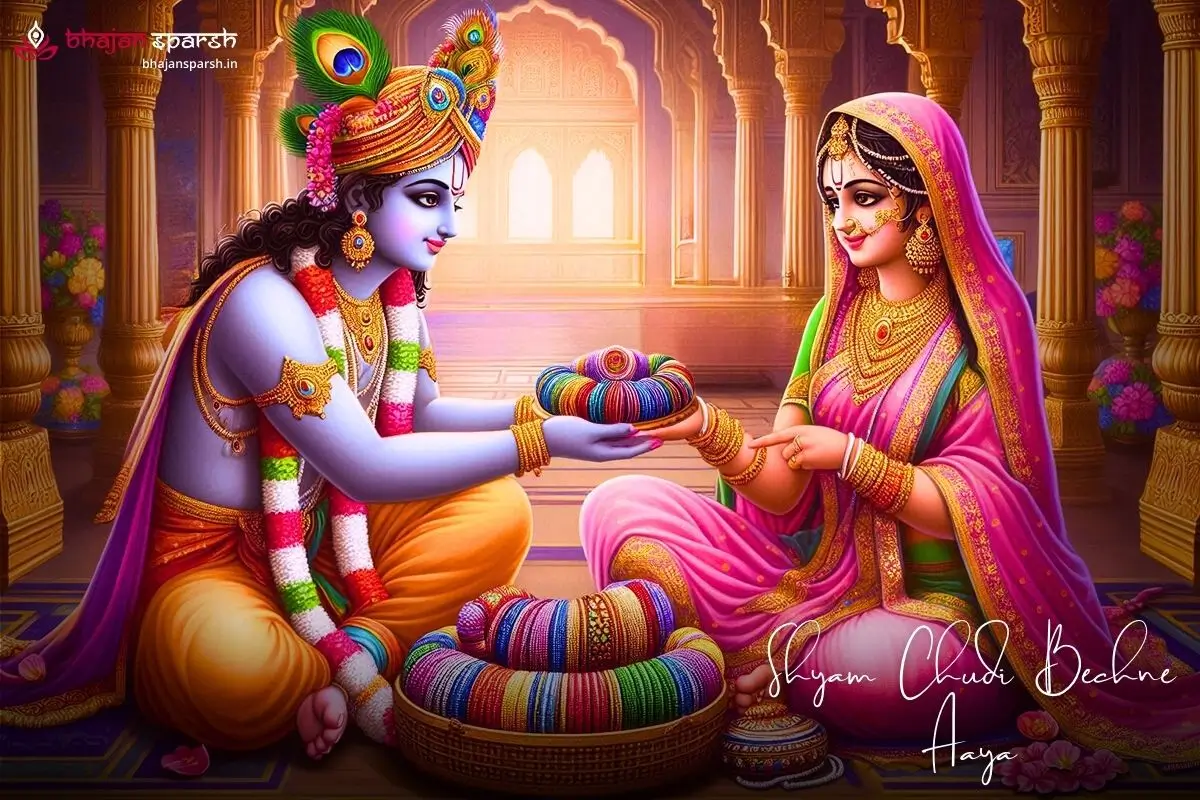 Shyam Chudi Bechne Aaya